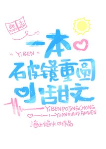 一本破鏡重圓小甜文